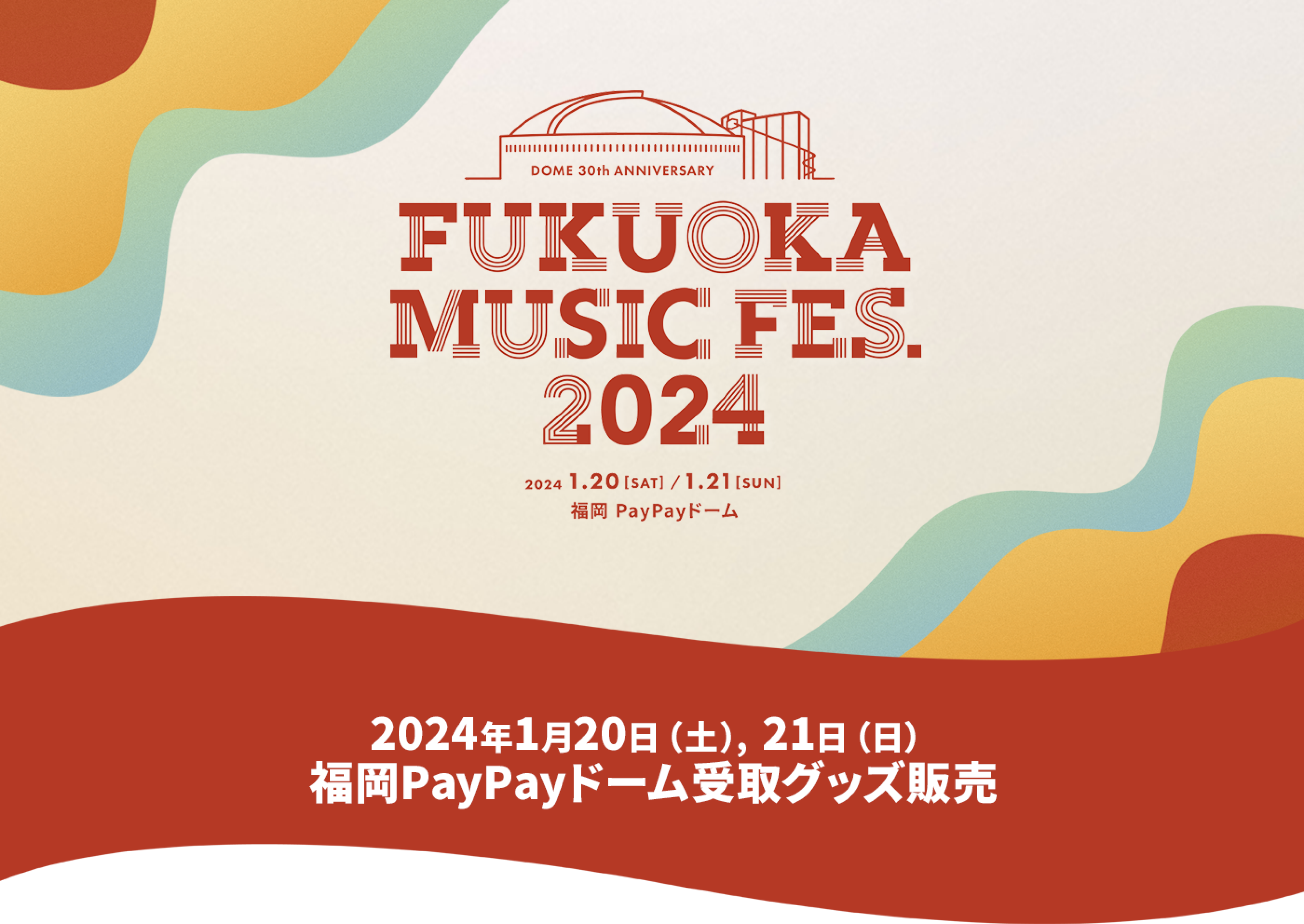 fukuokamusic  2024